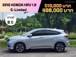 2016 Honda HR-V 1.8 E Limited แคปรูปรถแล้วส่งมาที่ LINE มีส่วนลด 20,000-16