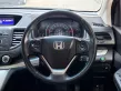 2013 Honda CR-V 2.0 S รถ SUV-18