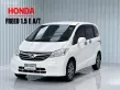 รถครอบครัว  Honda Freed 1.5 E รถ MPV A/T-15