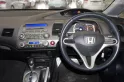 2006 Honda CIVIC 1.8 S i-VTEC รถเก๋ง 4 ประตู -2