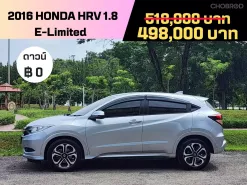 2016 Honda HR-V 1.8 E Limited แคปรูปรถแล้วส่งมาที่ LINE มีส่วนลด 20,000