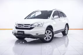 1C212 HONDA CR-V 2.0 E  AT 2010